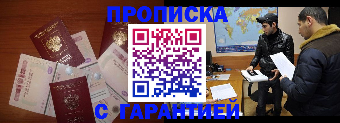 пропишу в квартире в Дивногорске