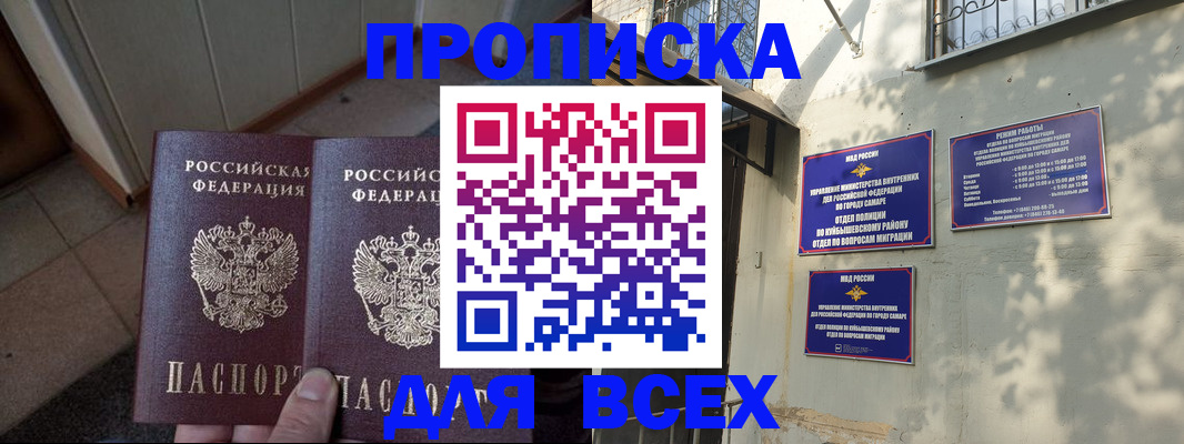 временная регистрация собственник в Дивногорске