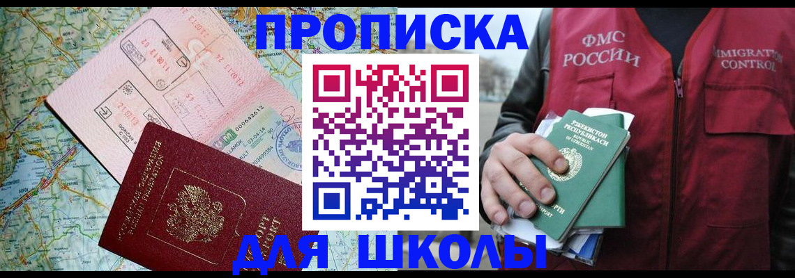 прописка штамп в Дивногорске