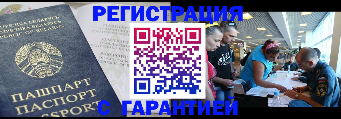 временная регистрация в Дивногорске